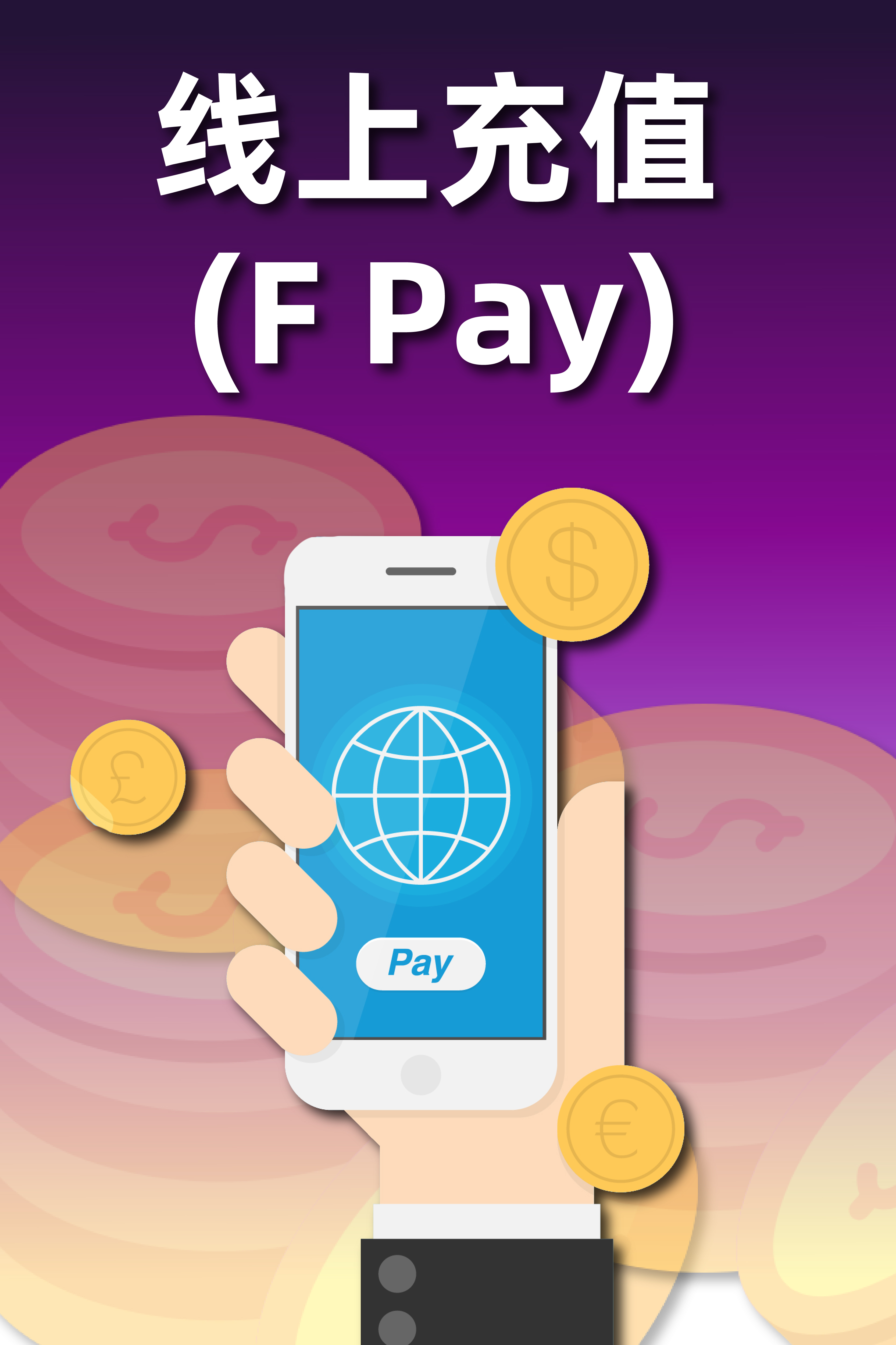 topup-fpay